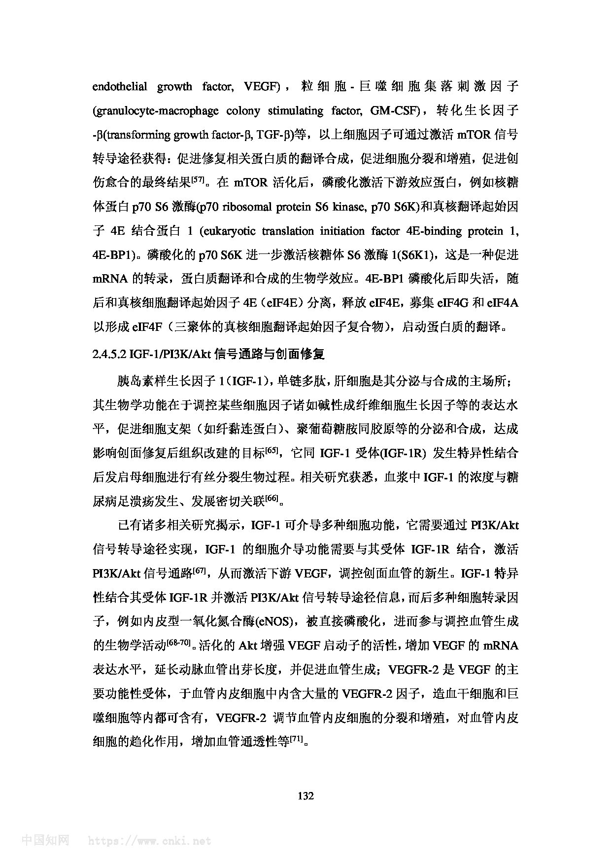 Page 138